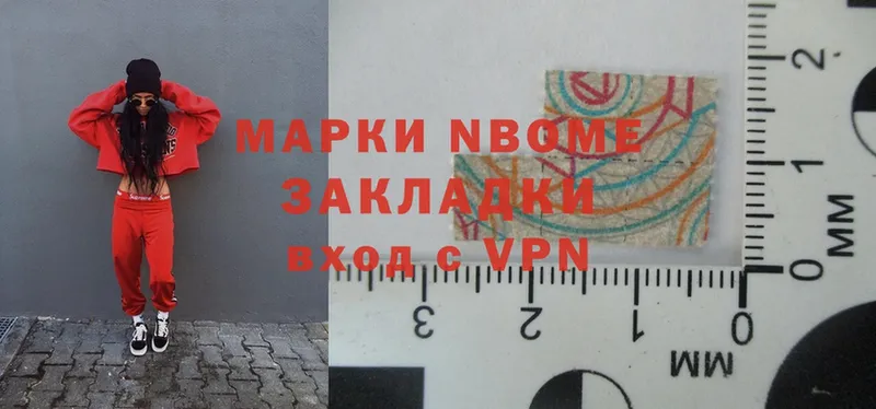 сколько стоит  Выборг  Марки N-bome 1,5мг 